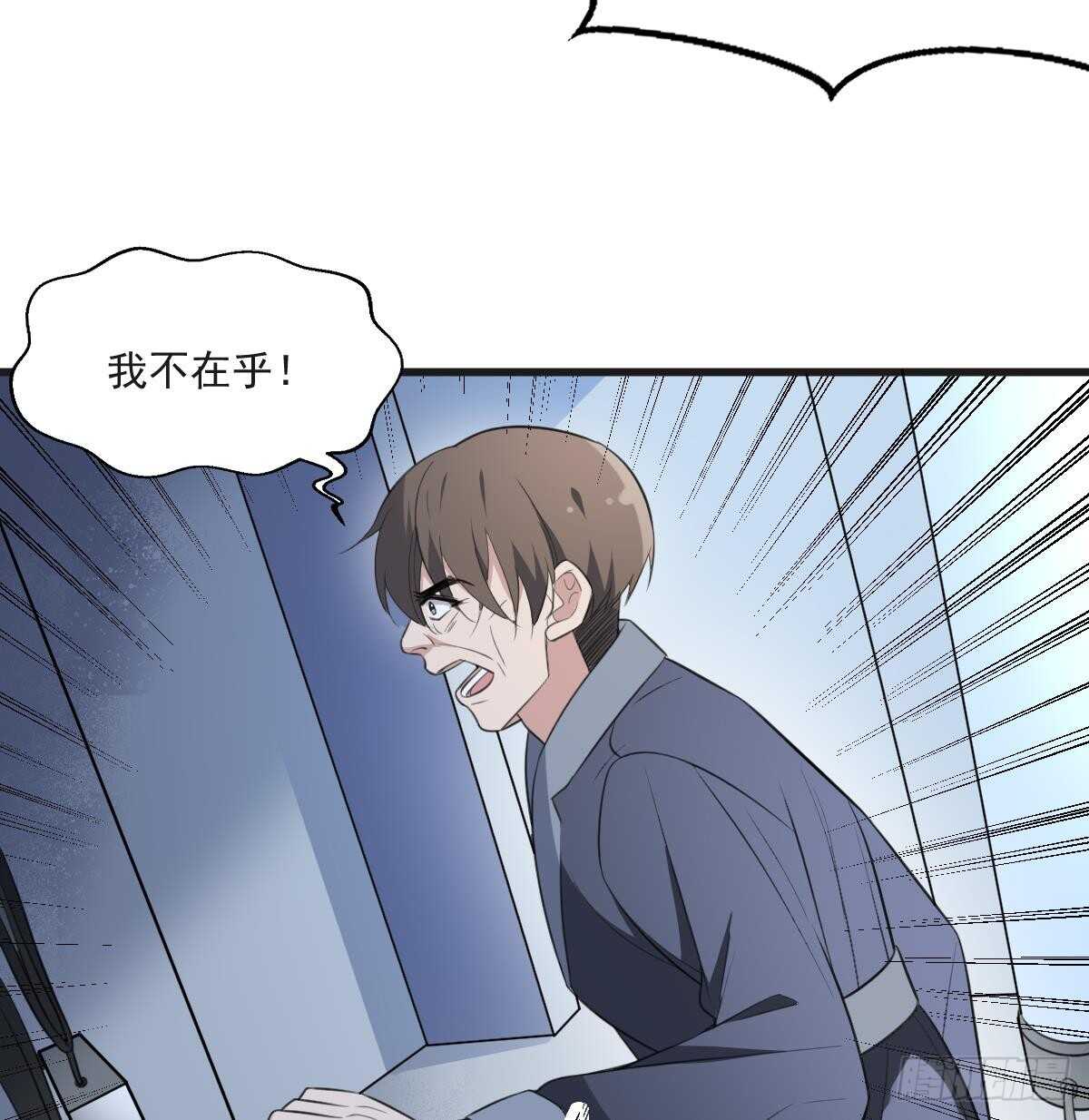 《纹阴师》第132话 奶娘 第11页