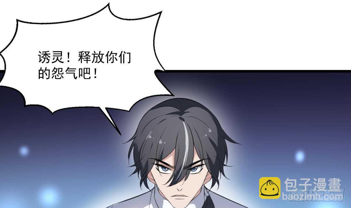 《纹阴师》第132话 奶娘 第19页