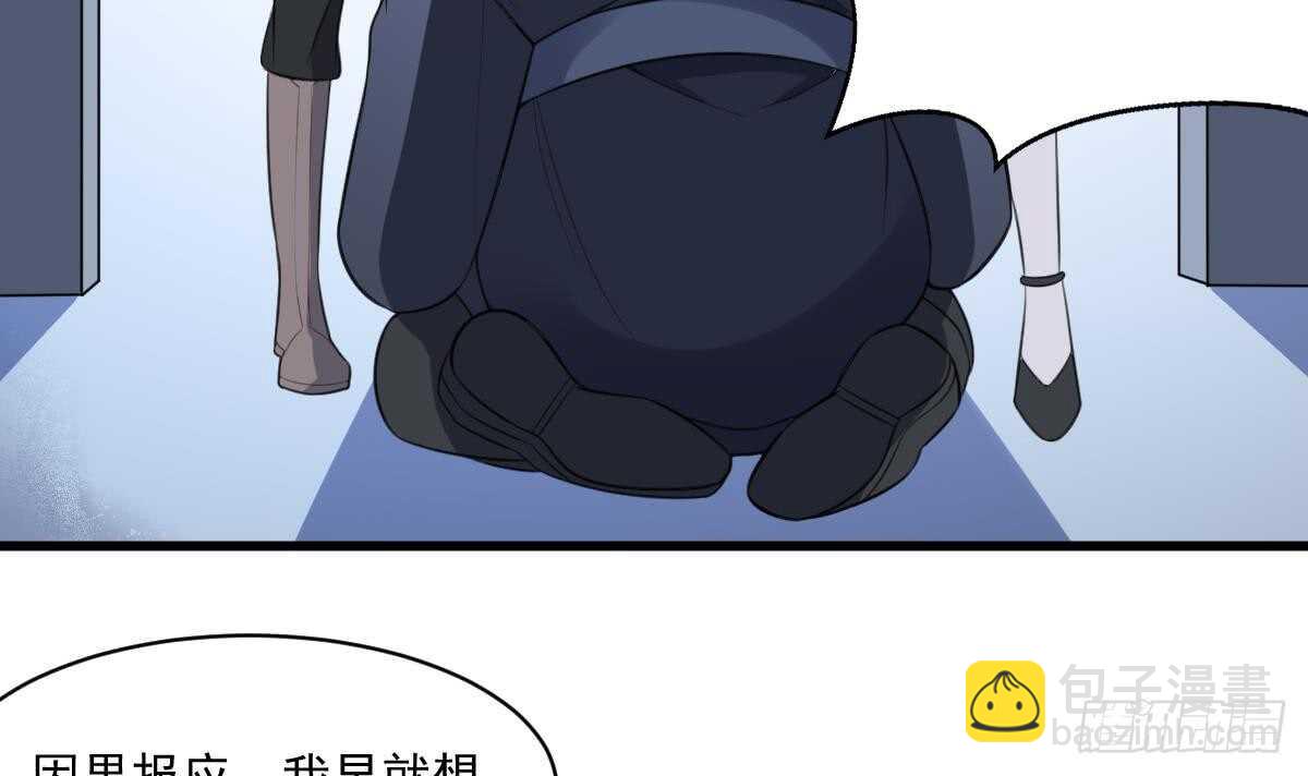 《纹阴师》第132话 奶娘 第31页