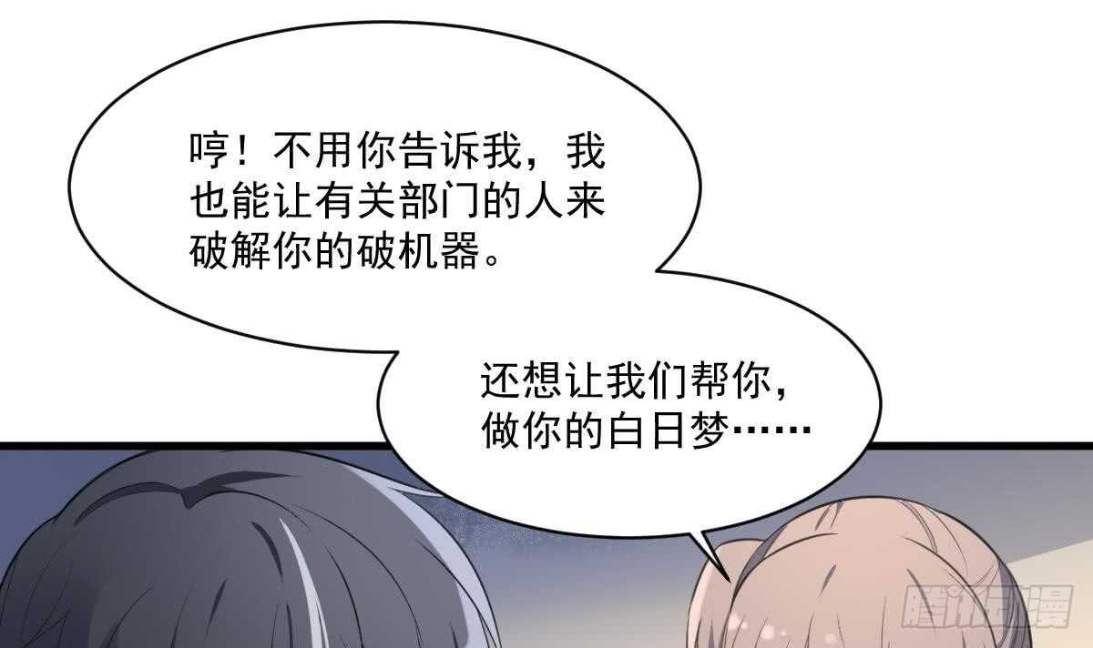 《纹阴师》第132话 奶娘 第37页