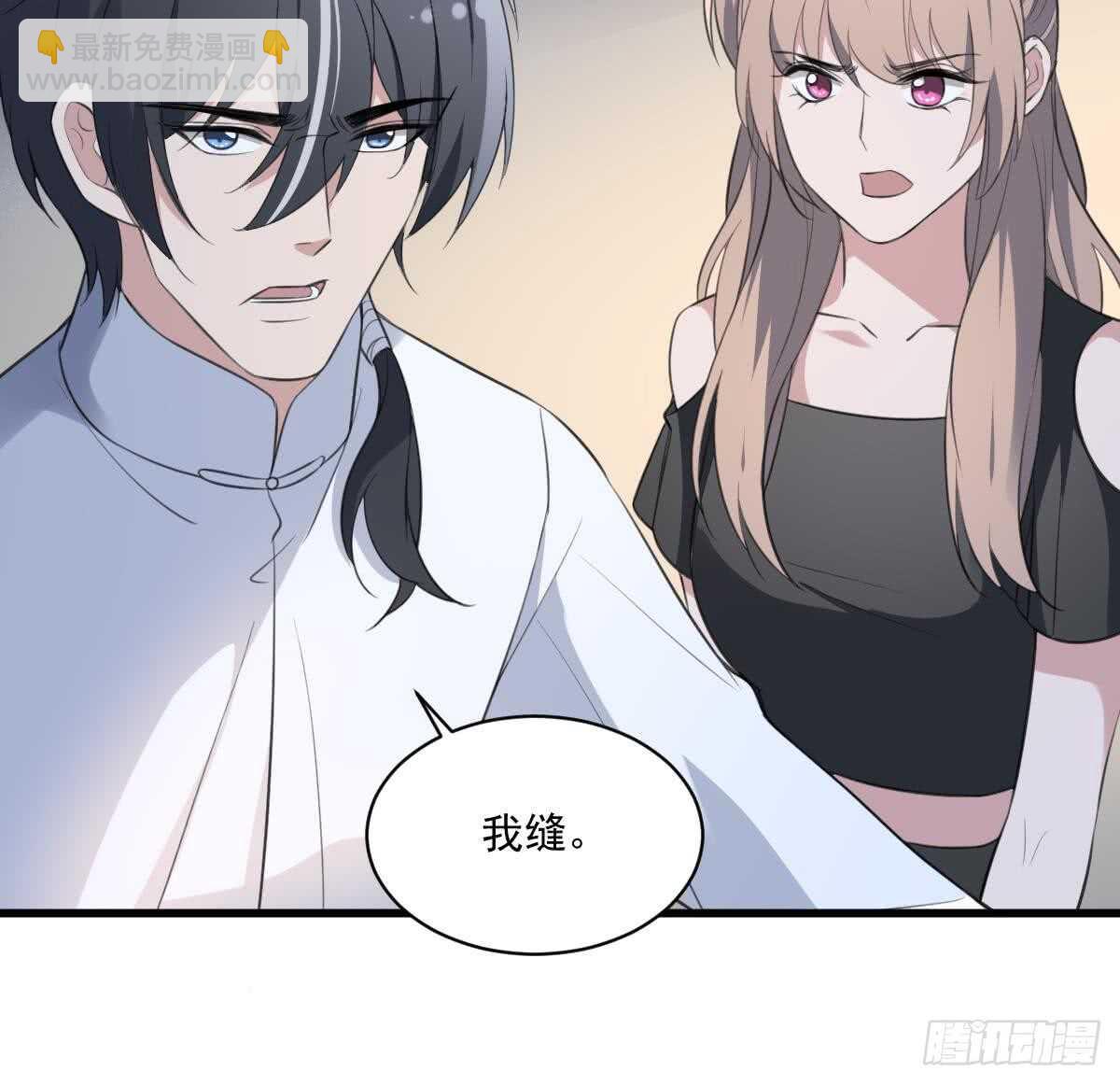 《纹阴师》第132话 奶娘 第38页