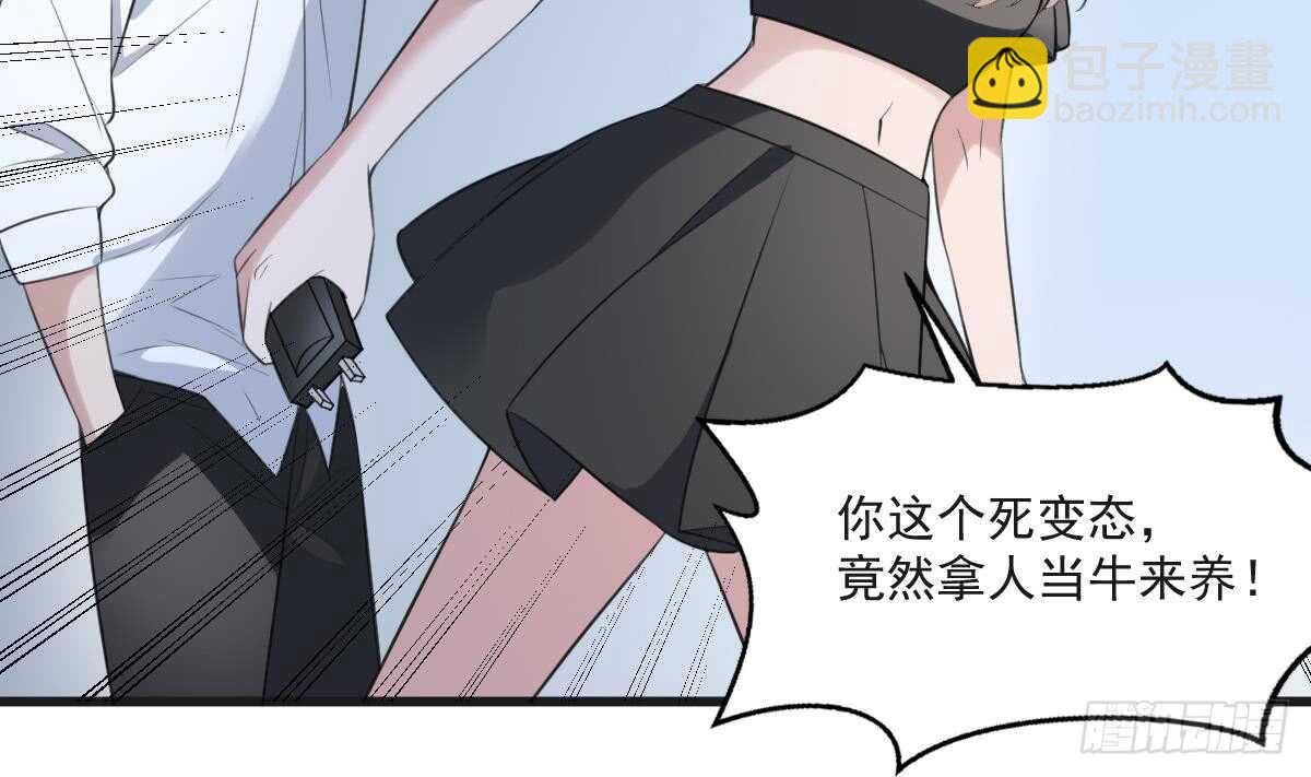 《纹阴师》第132话 奶娘 第3页