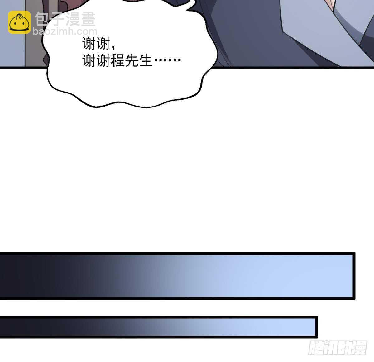 《纹阴师》第132话 奶娘 第40页