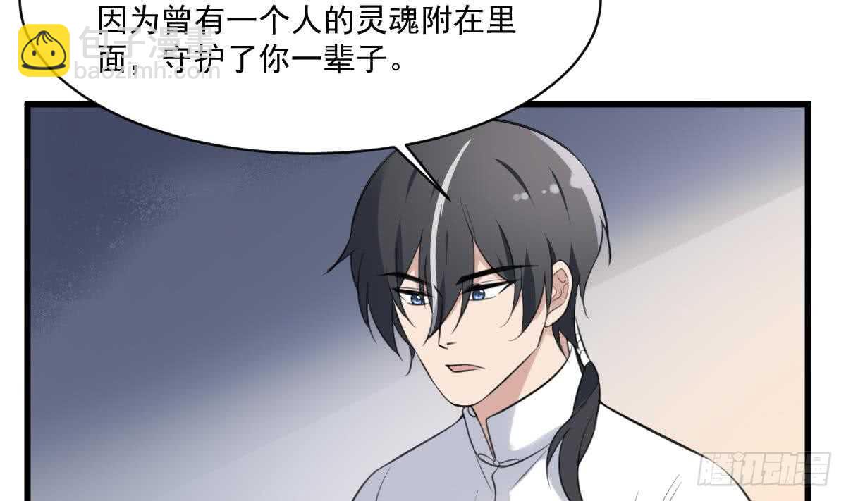 《纹阴师》第132话 奶娘 第44页