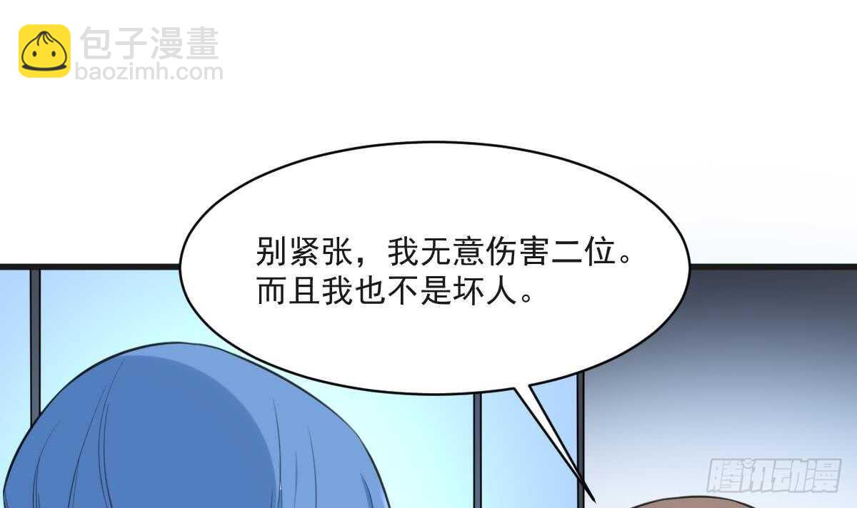 《纹阴师》第132话 奶娘 第4页