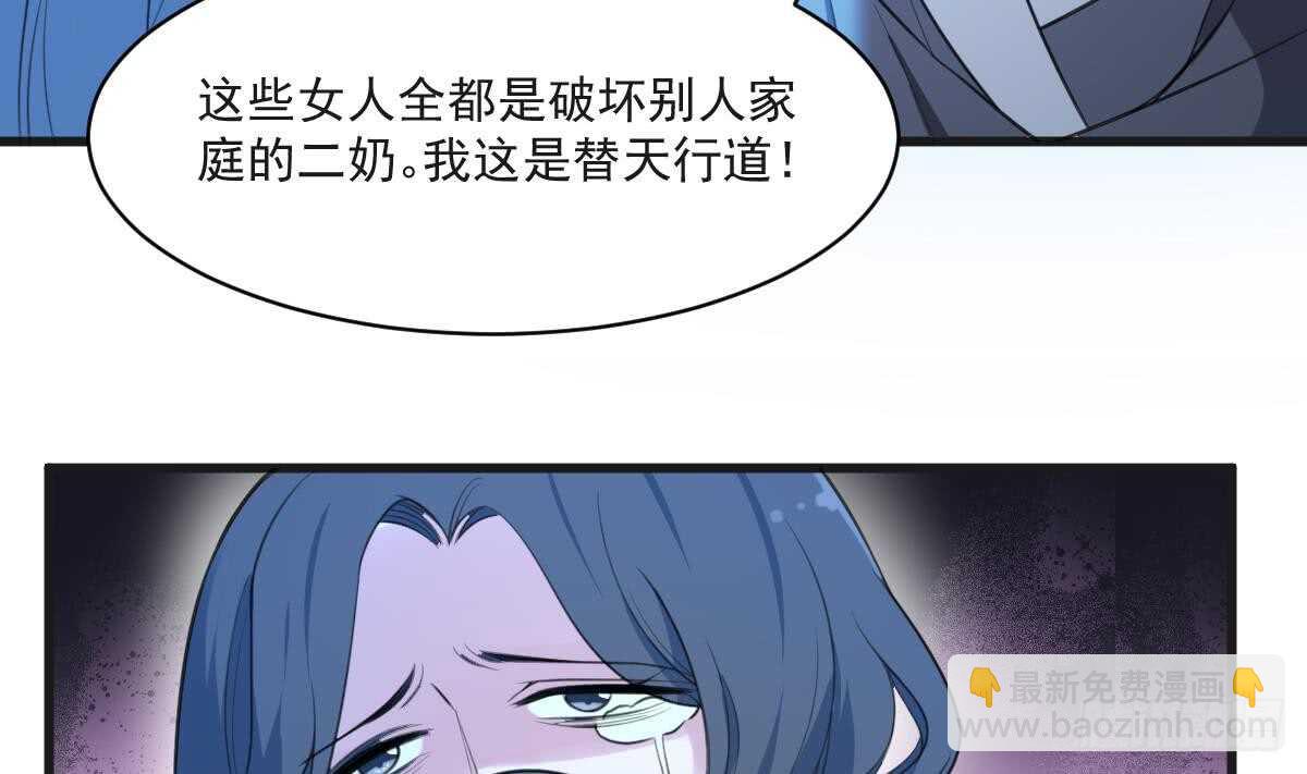 《纹阴师》第132话 奶娘 第6页