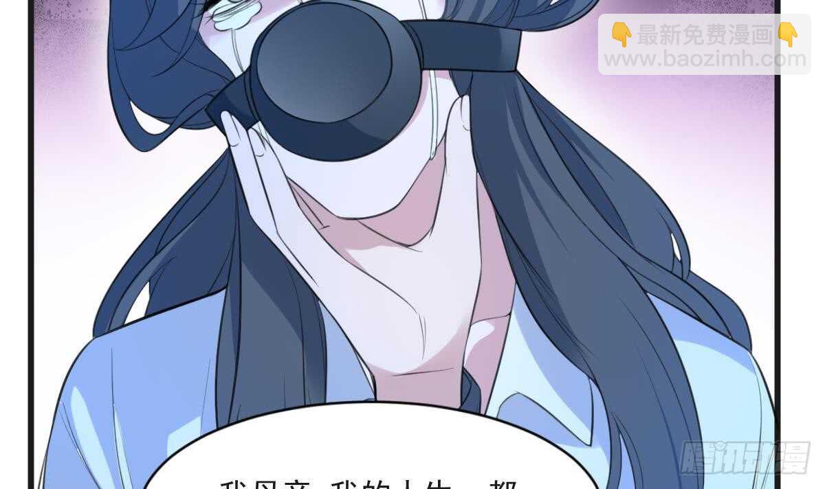《纹阴师》第132话 奶娘 第7页