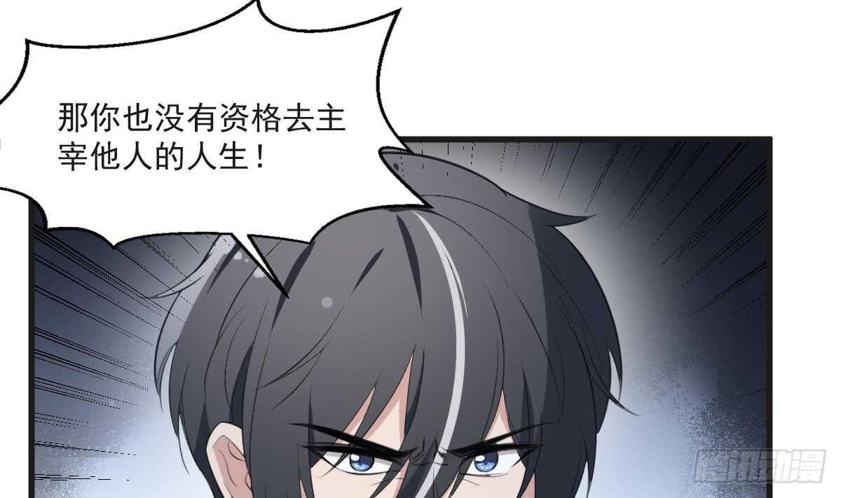 《纹阴师》第132话 奶娘 第9页