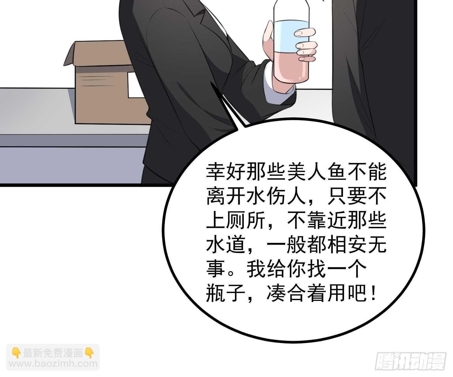 《纹阴师》第135话 下水道人鱼 第13页