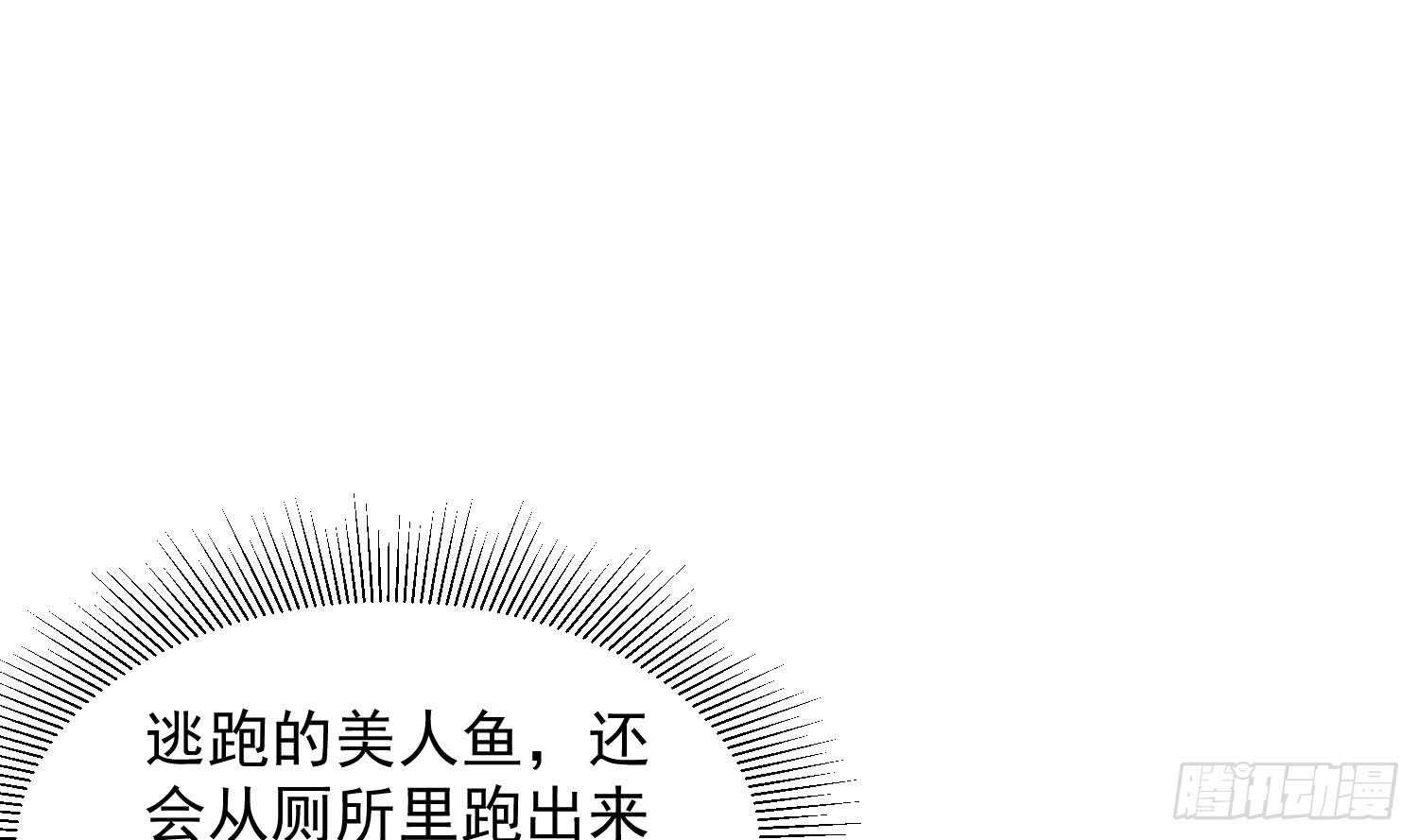 《纹阴师》第135话 下水道人鱼 第14页