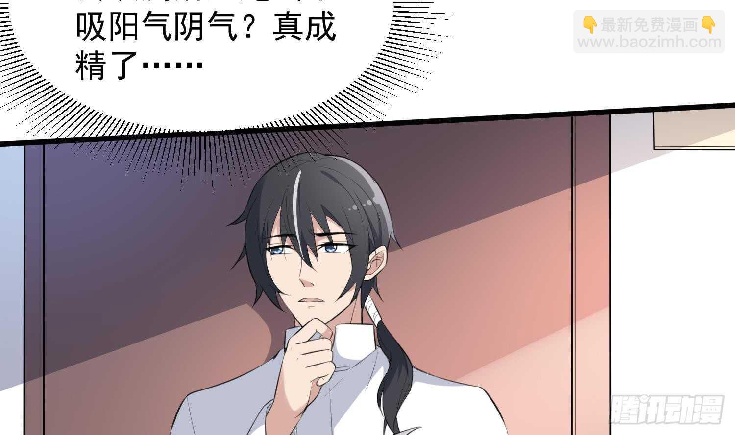 《纹阴师》第135话 下水道人鱼 第15页