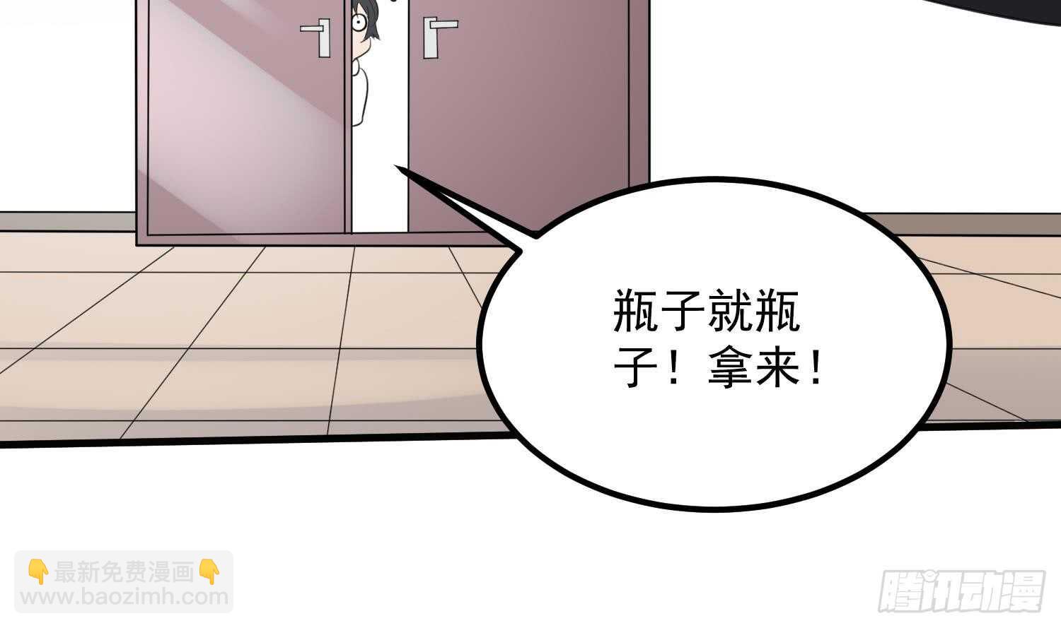 《纹阴师》第135话 下水道人鱼 第18页