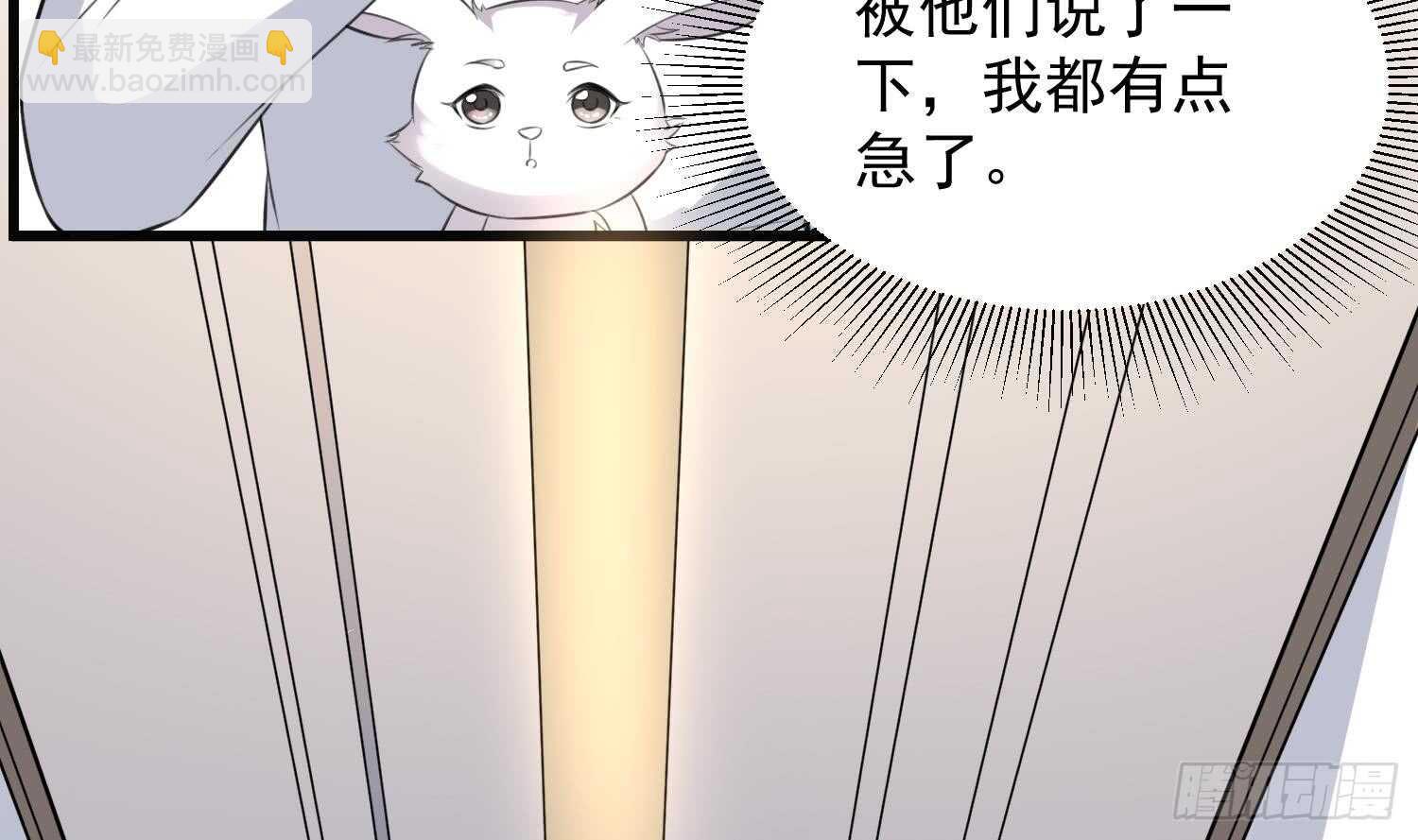 《纹阴师》第135话 下水道人鱼 第21页