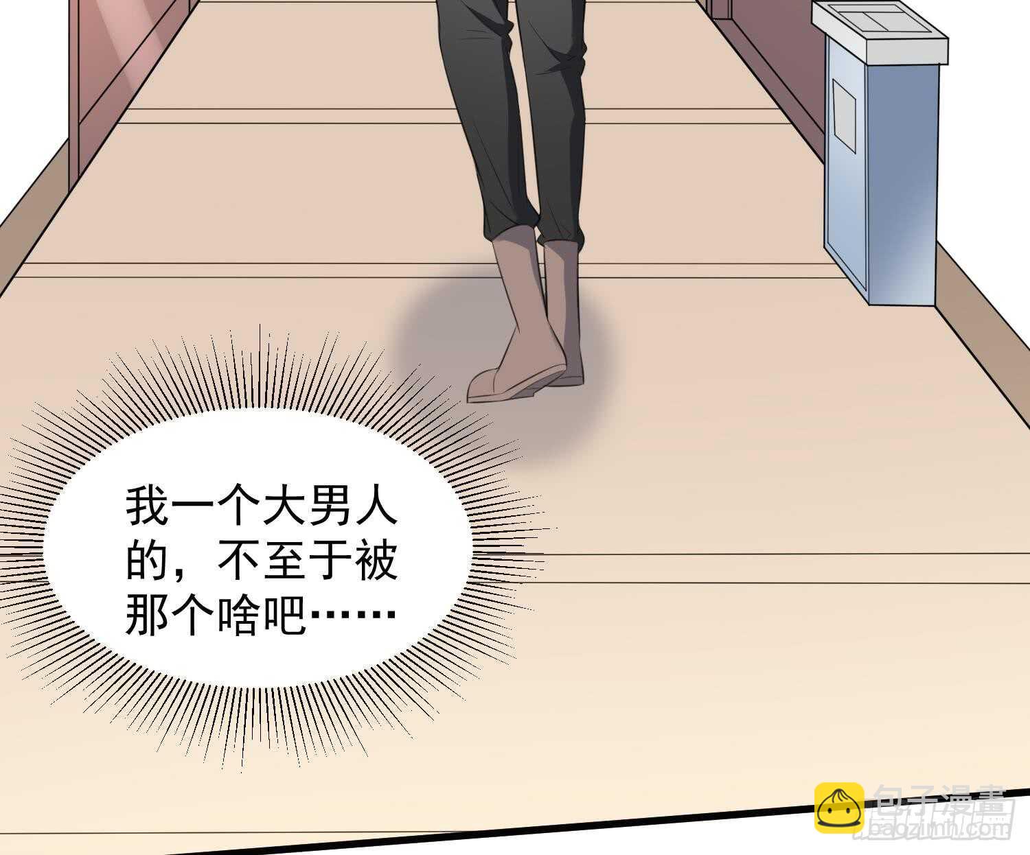 《纹阴师》第135话 下水道人鱼 第24页