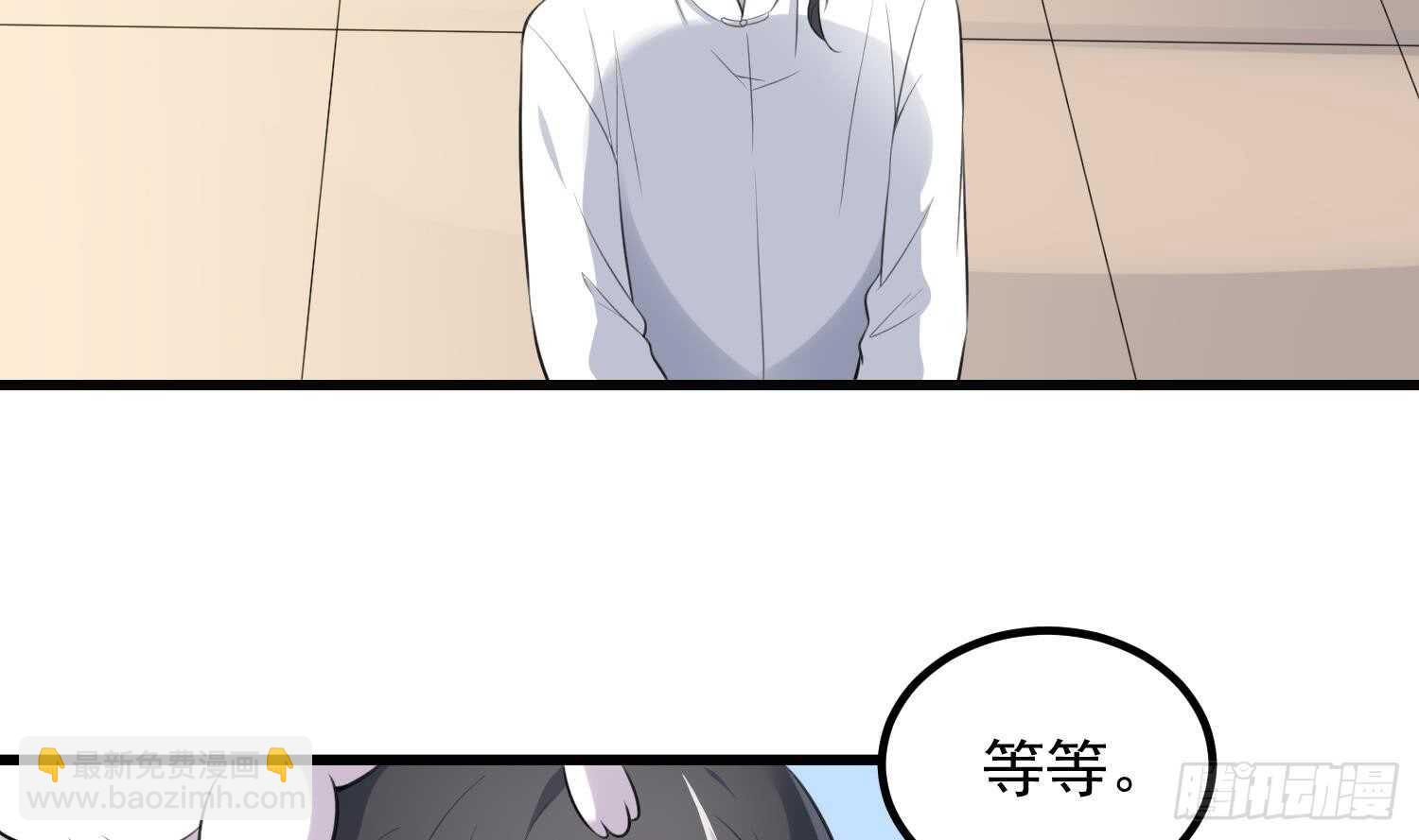 《纹阴师》第135话 下水道人鱼 第31页