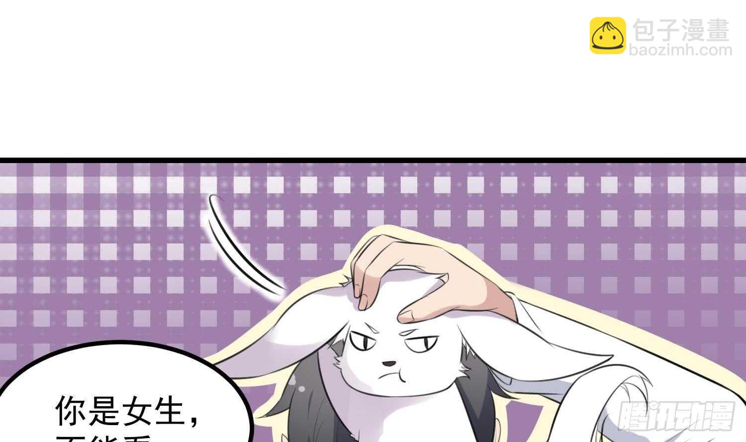 《纹阴师》第135话 下水道人鱼 第33页