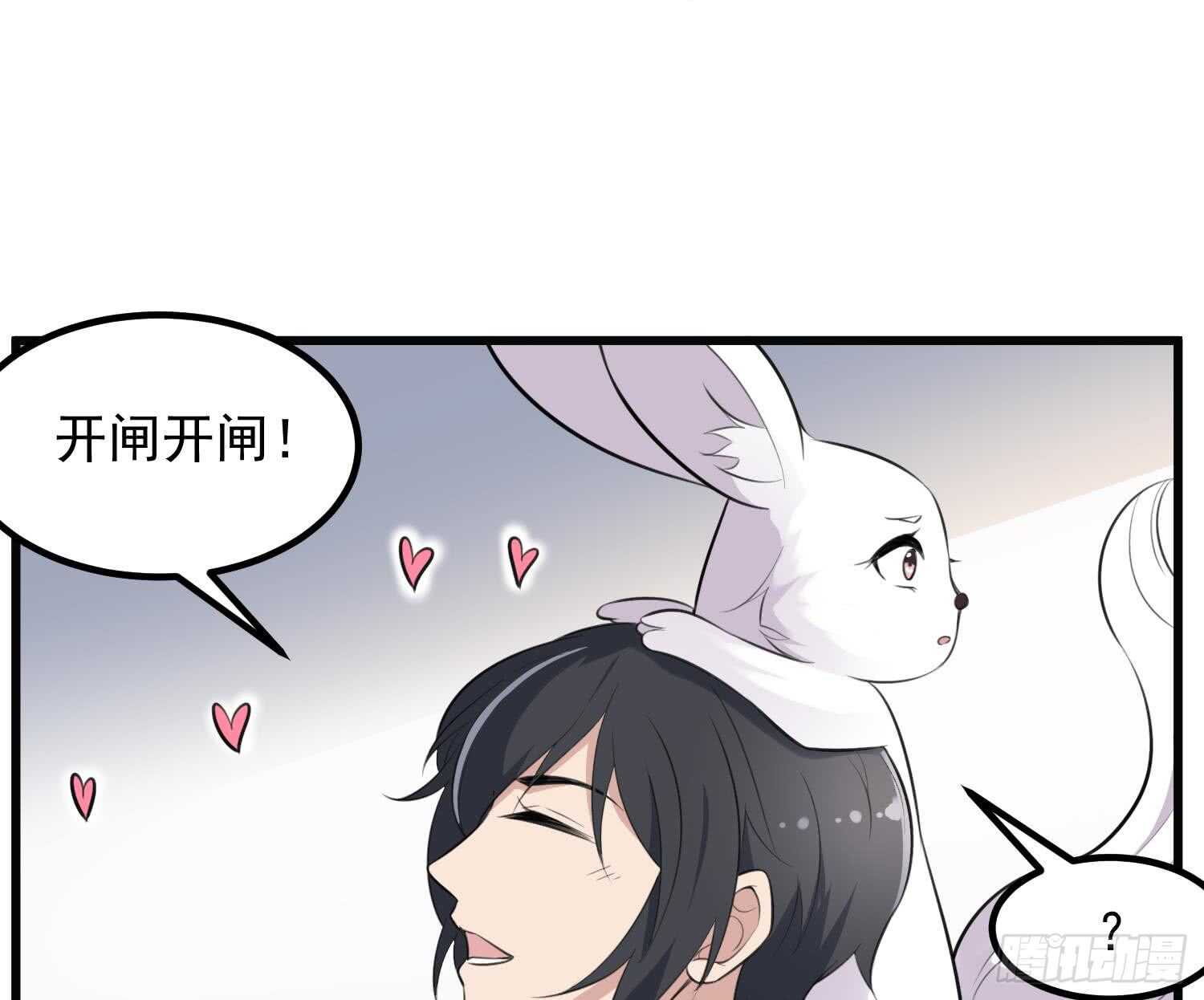 《纹阴师》第135话 下水道人鱼 第35页