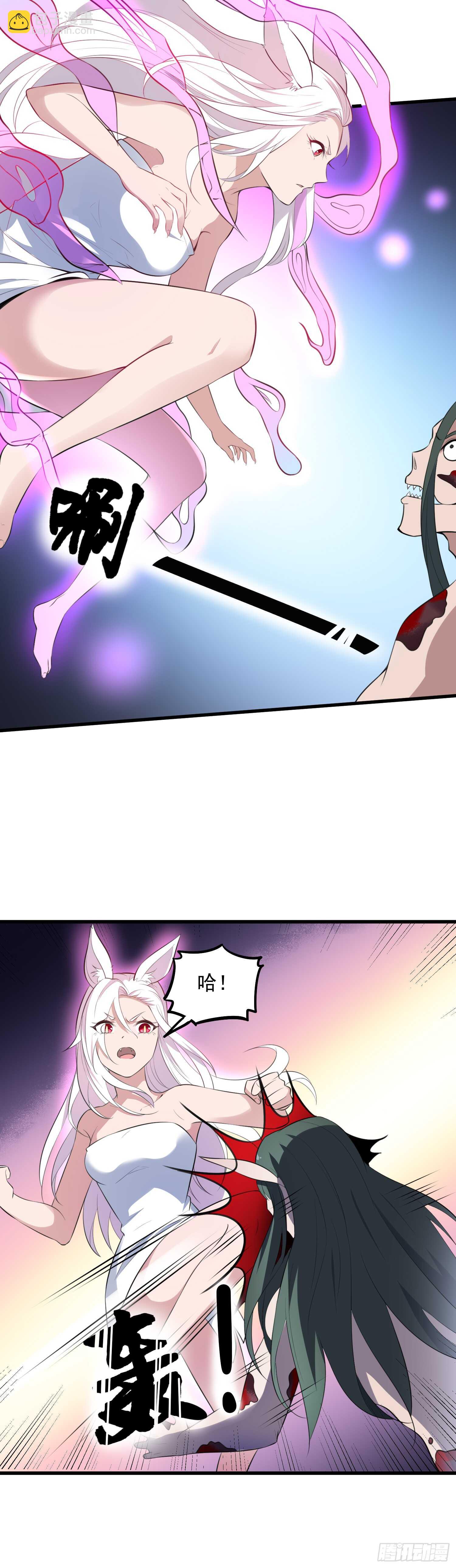 《纹阴师》第135话 下水道人鱼 第50页