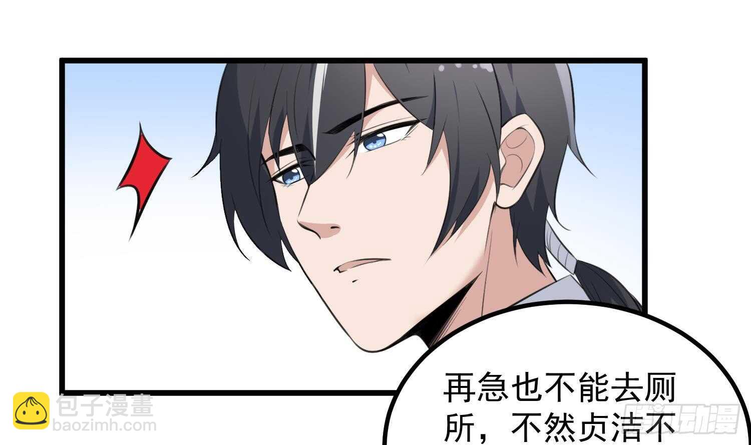 《纹阴师》第135话 下水道人鱼 第5页