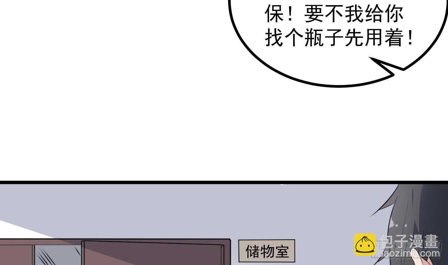 《纹阴师》第135话 下水道人鱼 第6页