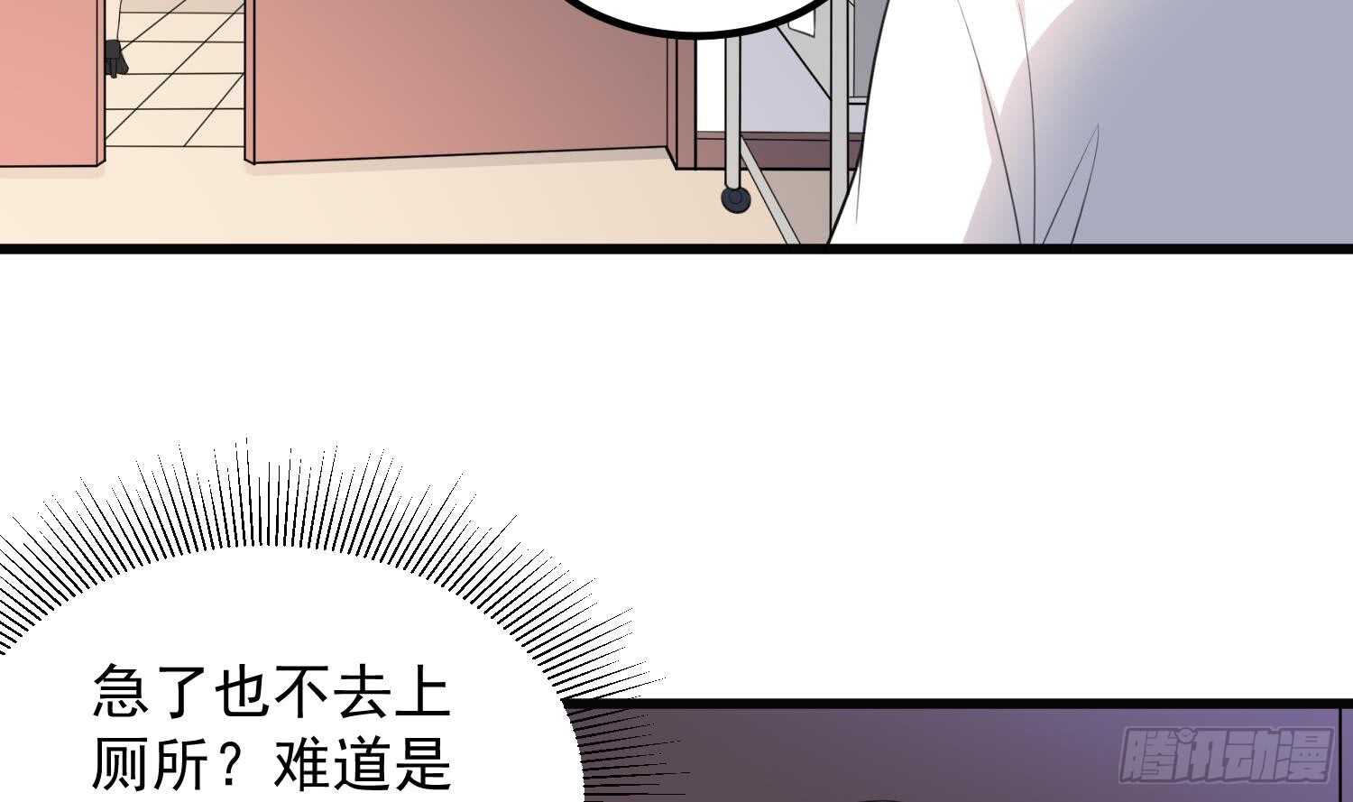 《纹阴师》第135话 下水道人鱼 第8页