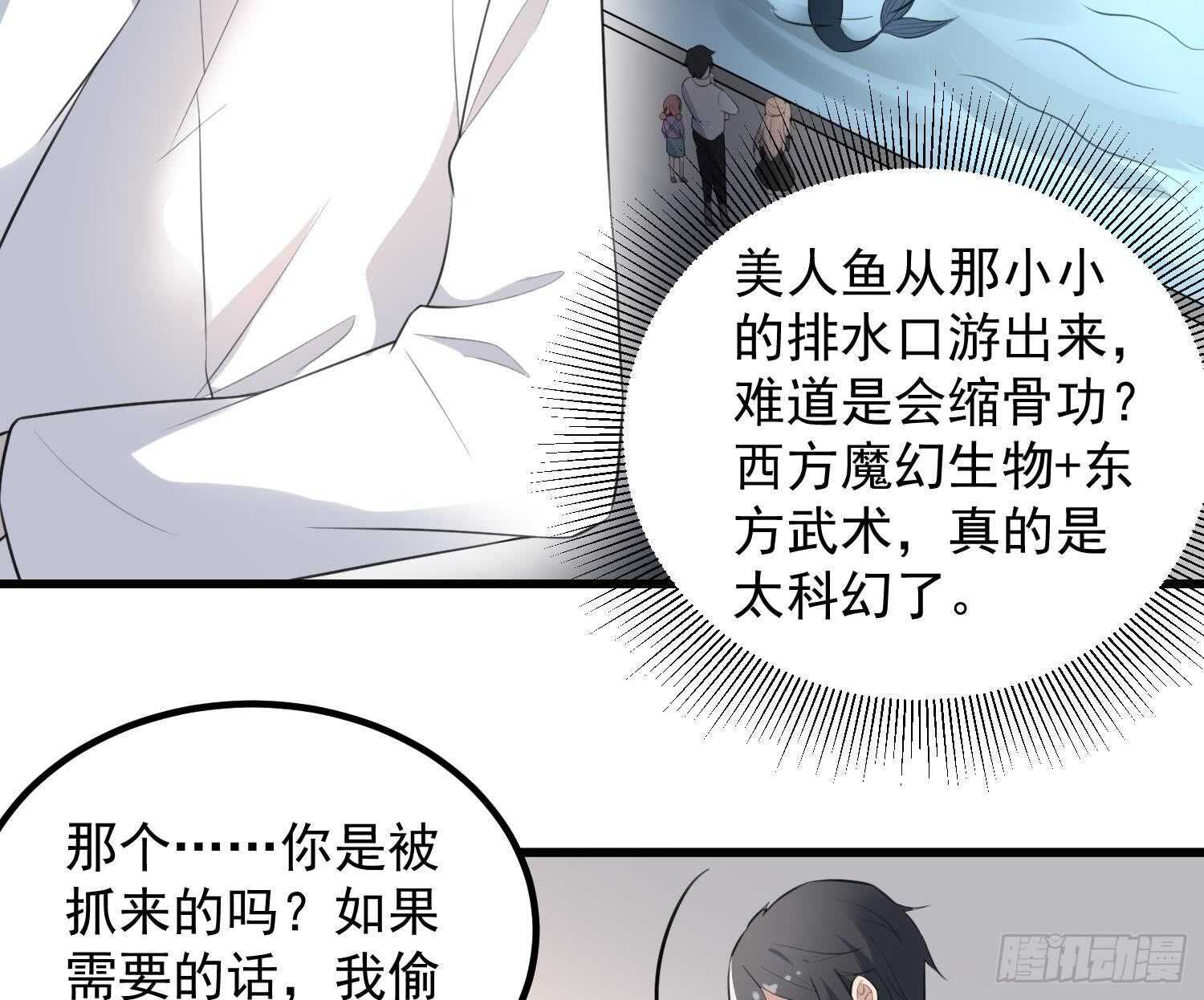 《纹阴师》第134话 不解风情 第12页