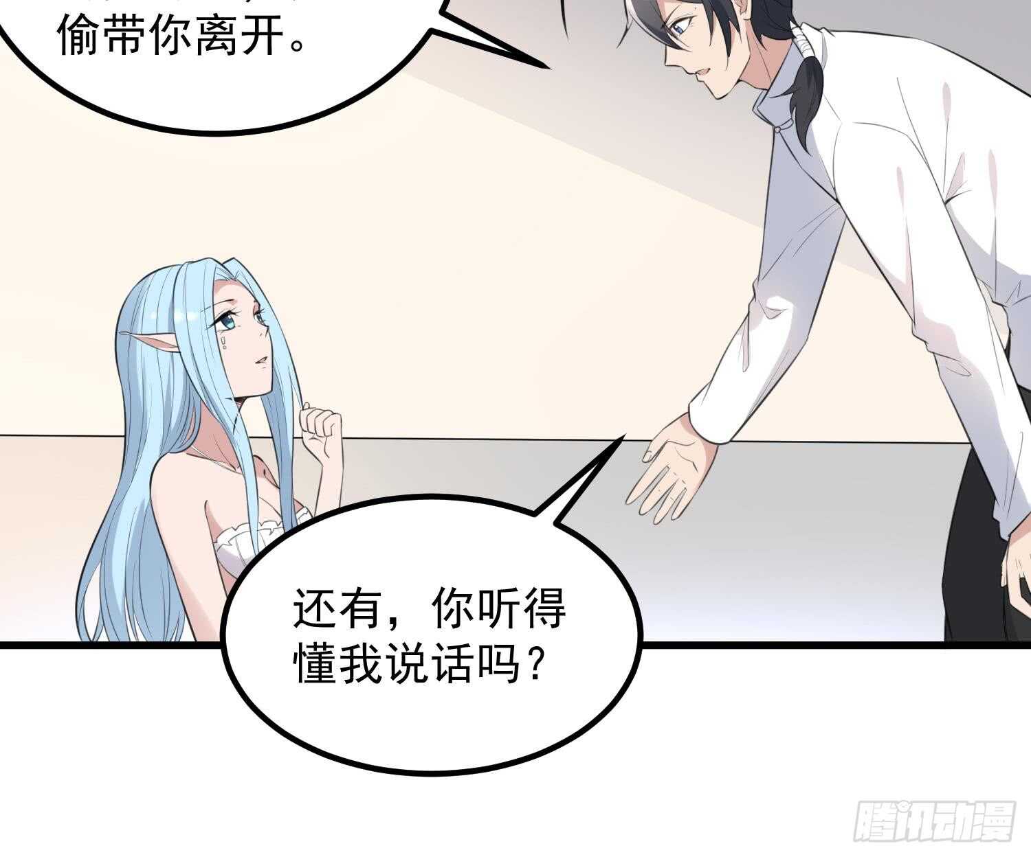《纹阴师》第134话 不解风情 第13页