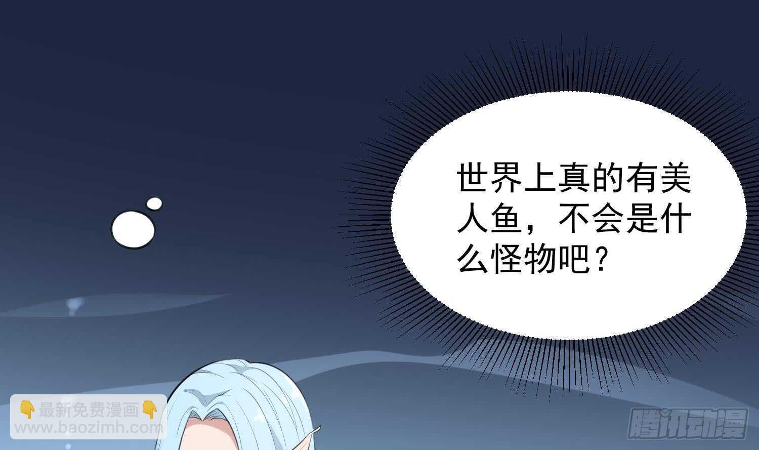 《纹阴师》第134话 不解风情 第2页