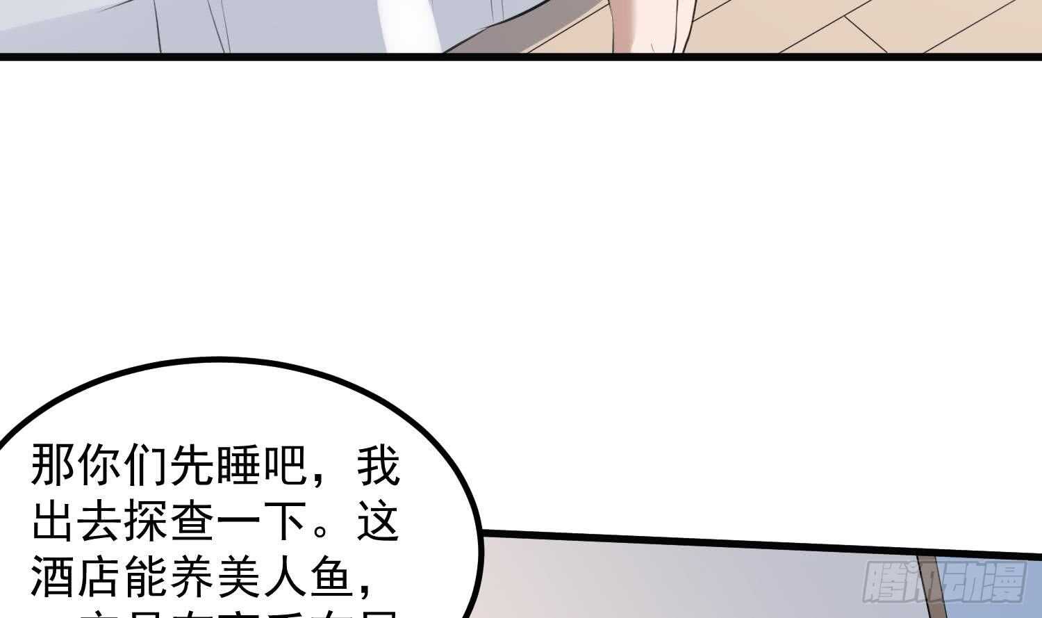 《纹阴师》第134话 不解风情 第34页