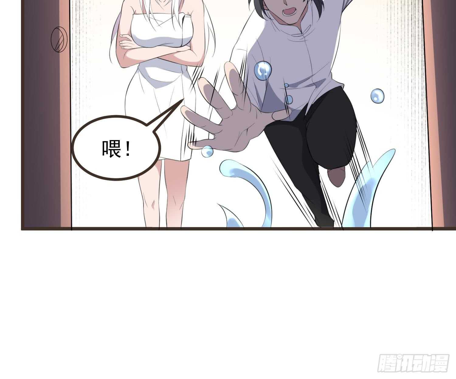 《纹阴师》第136话 鲤鱼化龙 第13页