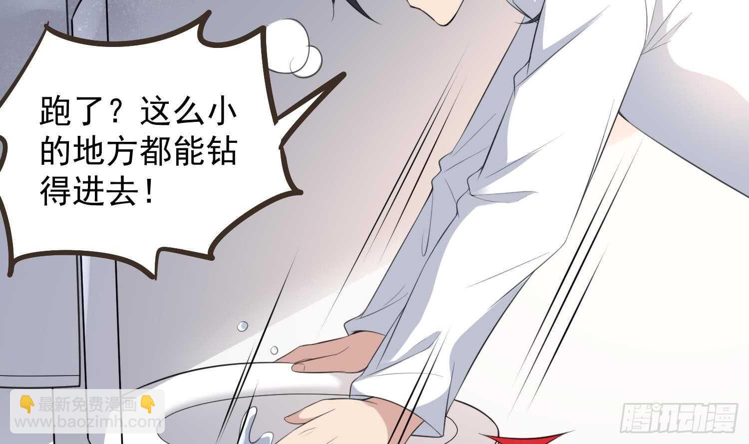 《纹阴师》第136话 鲤鱼化龙 第15页