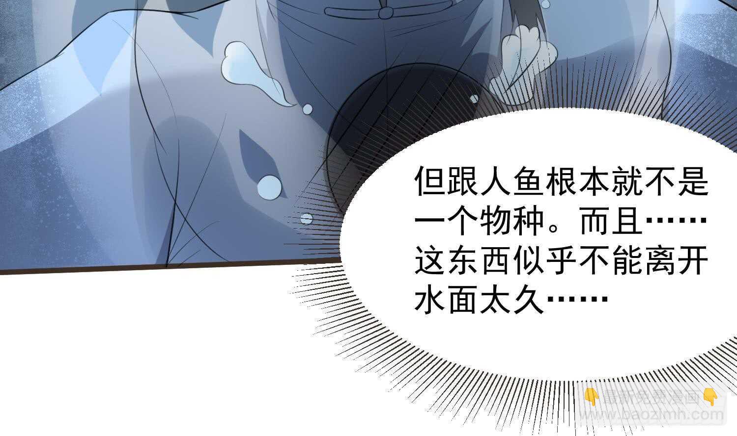 《纹阴师》第136话 鲤鱼化龙 第18页