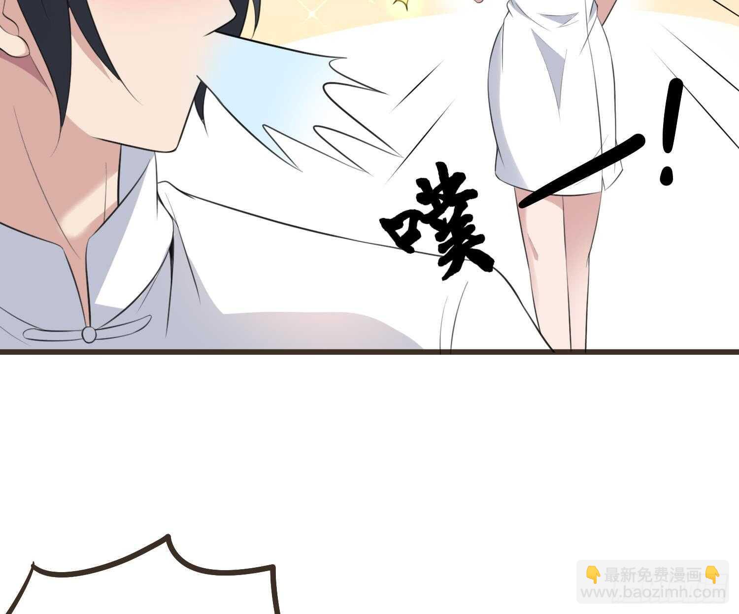 《纹阴师》第136话 鲤鱼化龙 第23页