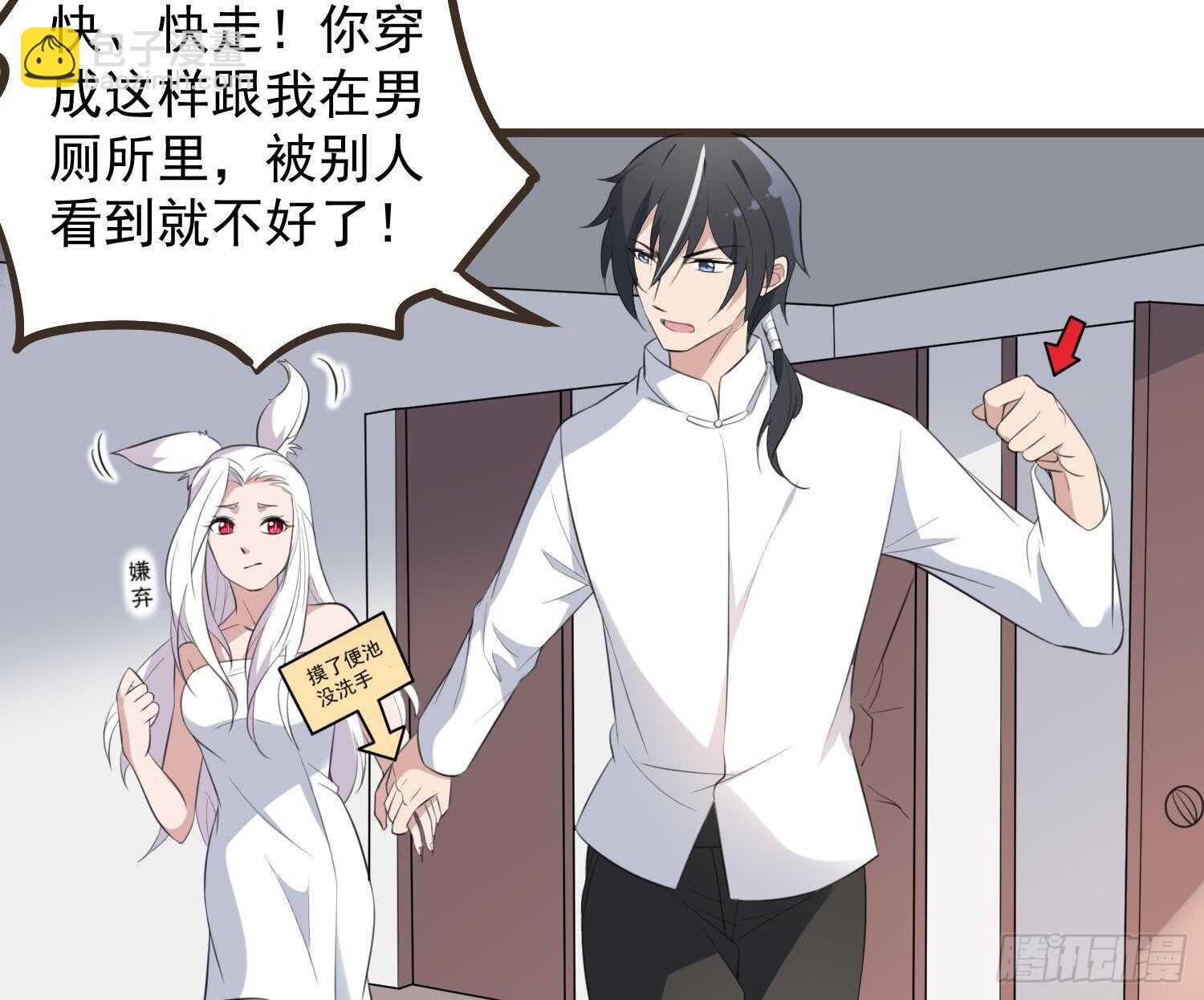 《纹阴师》第136话 鲤鱼化龙 第24页
