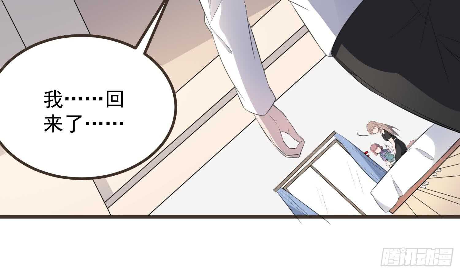 《纹阴师》第136话 鲤鱼化龙 第28页