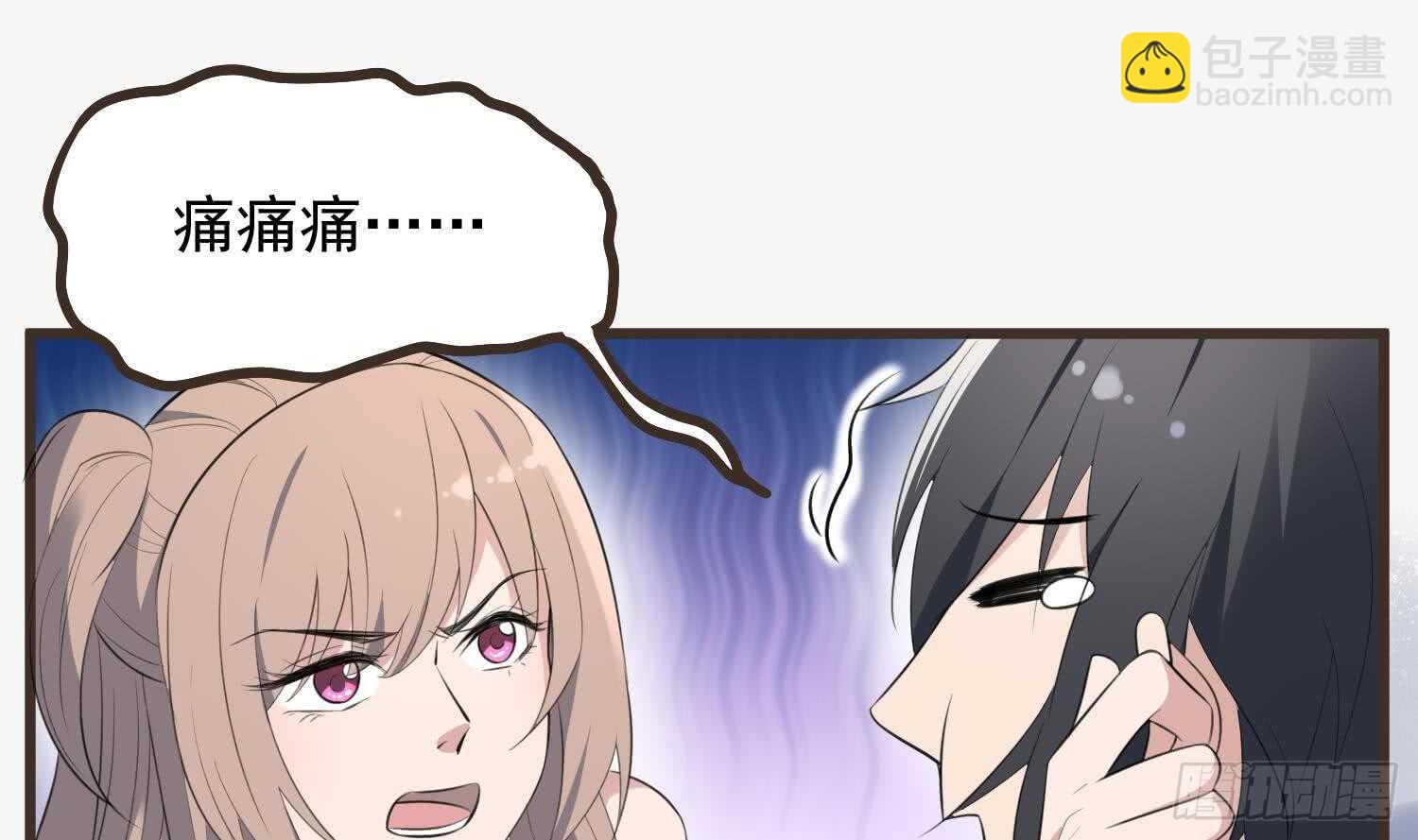 《纹阴师》第136话 鲤鱼化龙 第33页