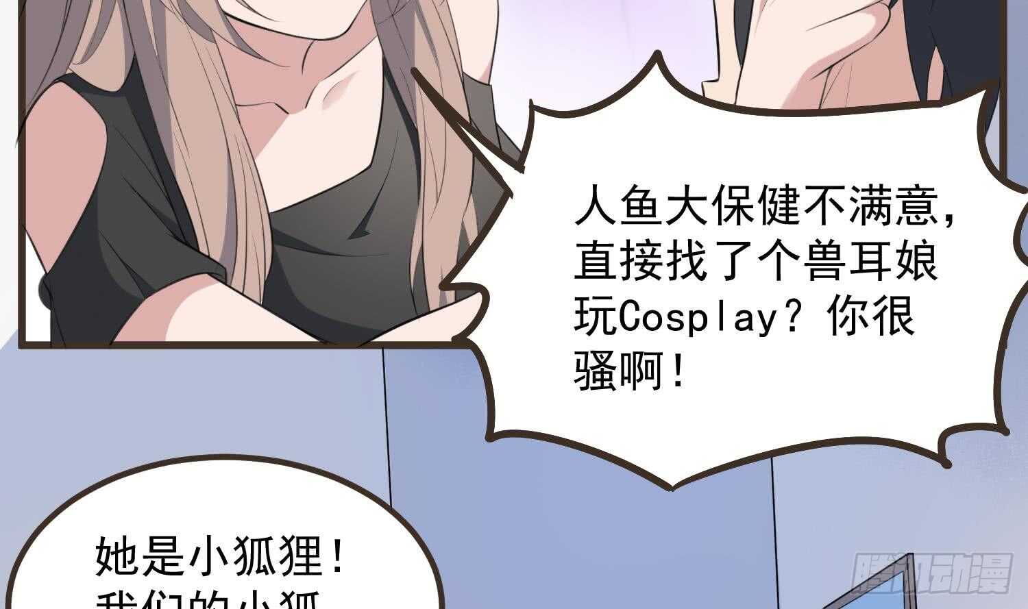 《纹阴师》第136话 鲤鱼化龙 第34页