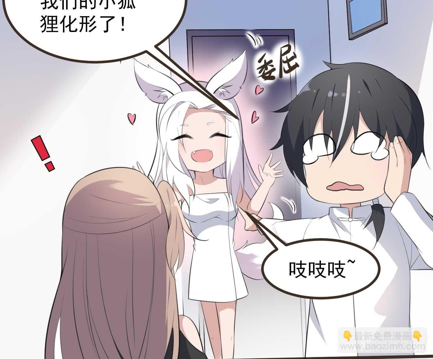 《纹阴师》第136话 鲤鱼化龙 第35页