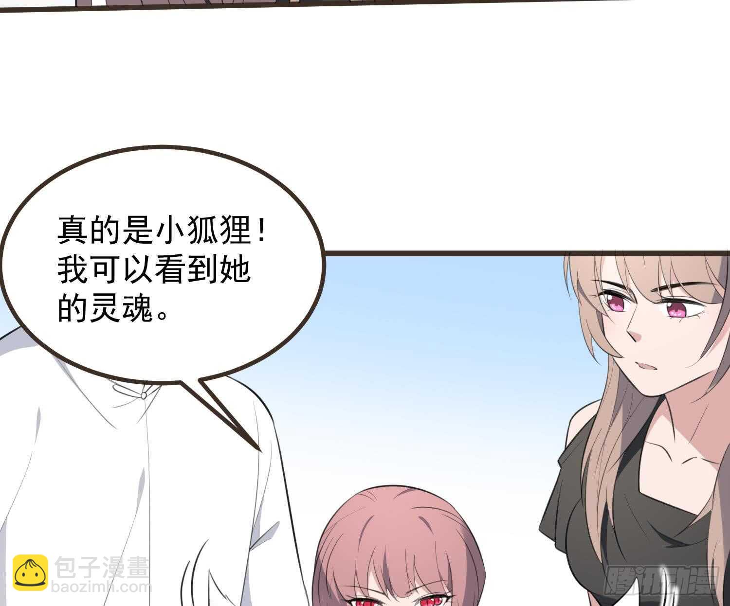 《纹阴师》第136话 鲤鱼化龙 第36页