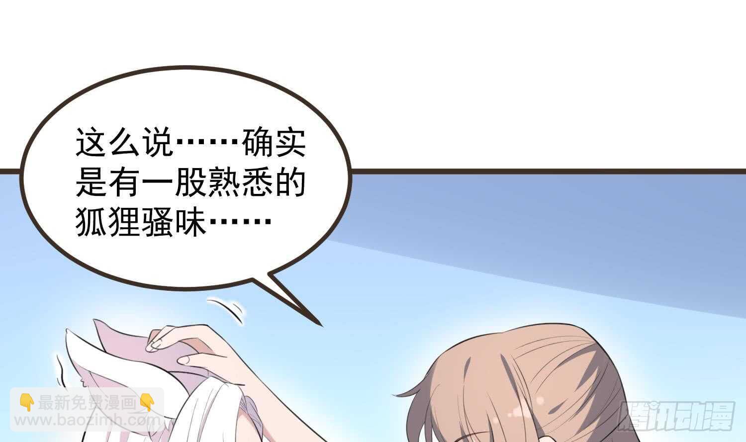 《纹阴师》第136话 鲤鱼化龙 第38页