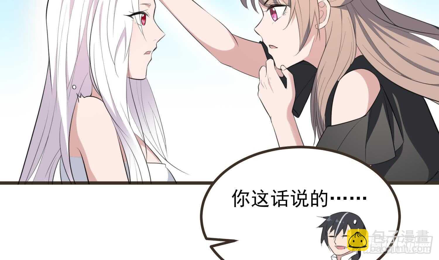 《纹阴师》第136话 鲤鱼化龙 第39页