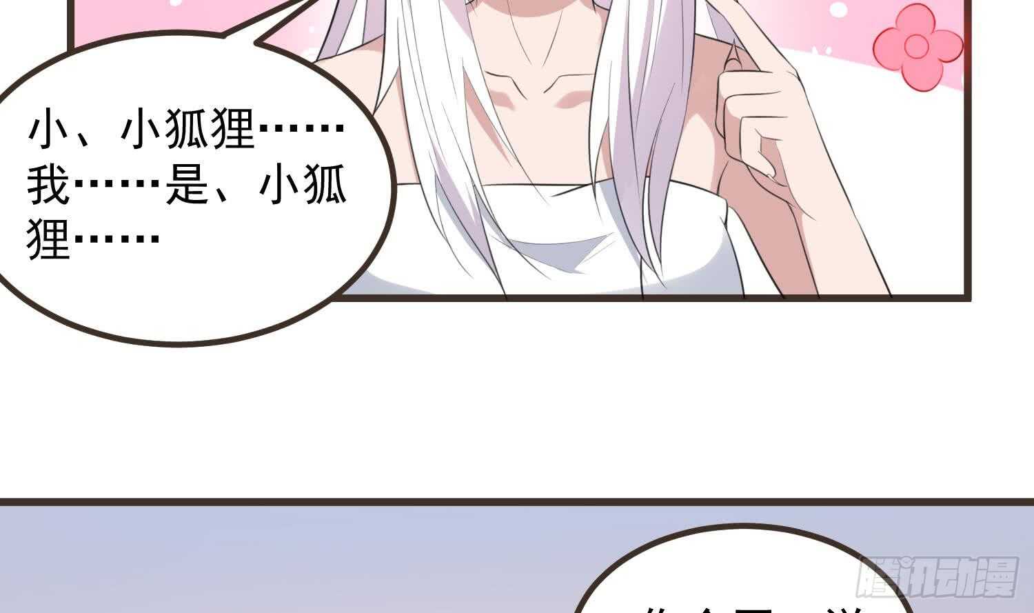 《纹阴师》第136话 鲤鱼化龙 第41页