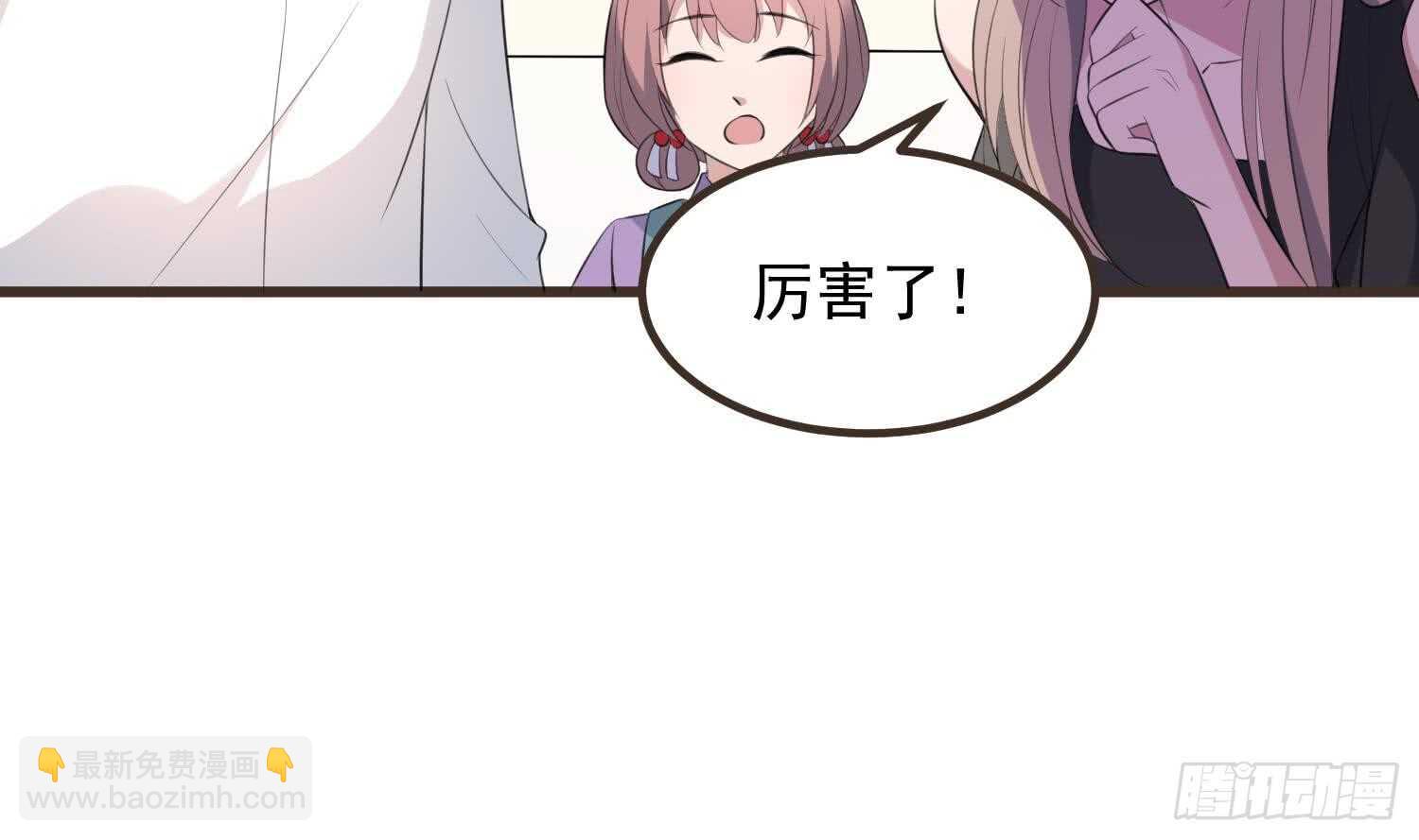 《纹阴师》第136话 鲤鱼化龙 第43页
