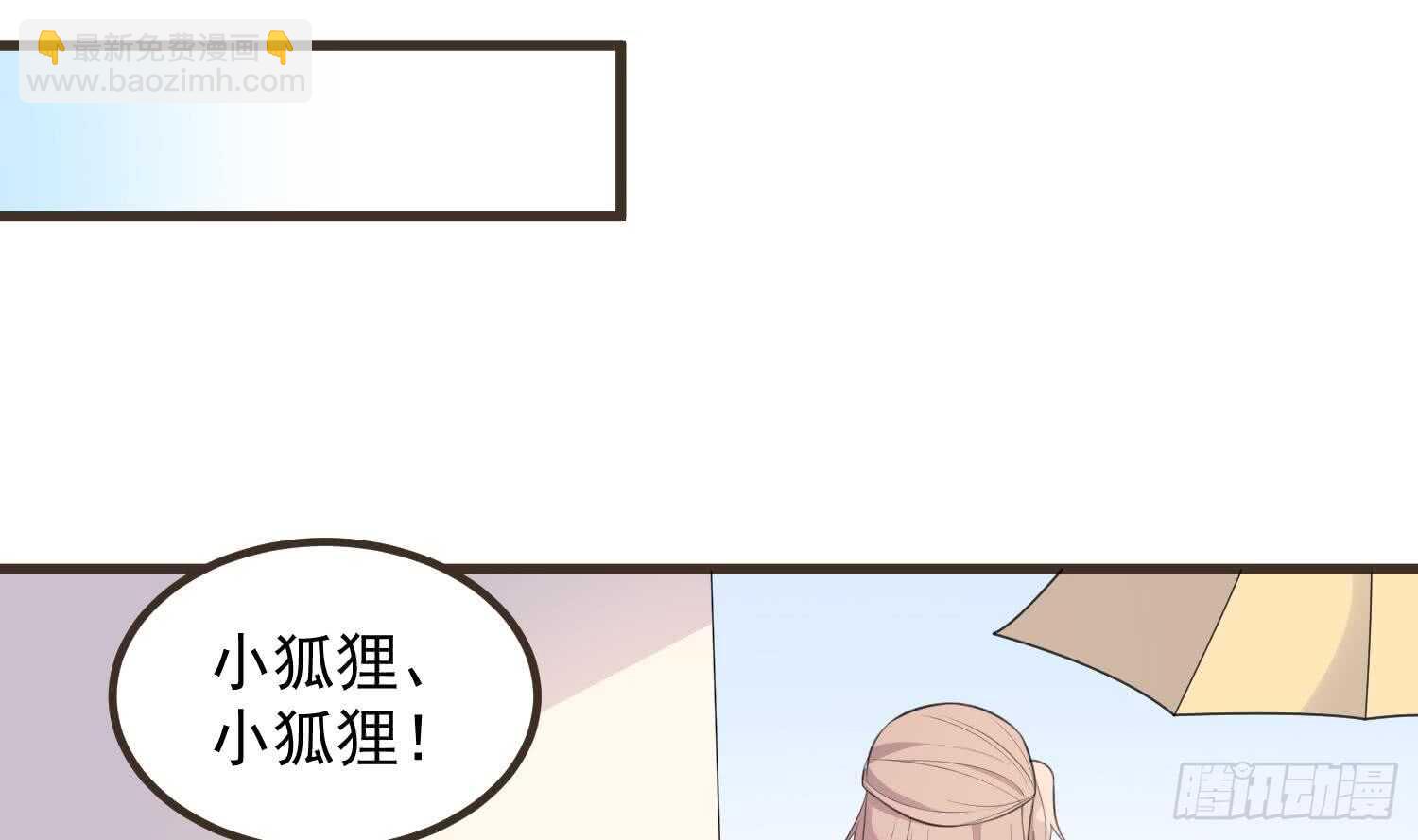 《纹阴师》第136话 鲤鱼化龙 第44页
