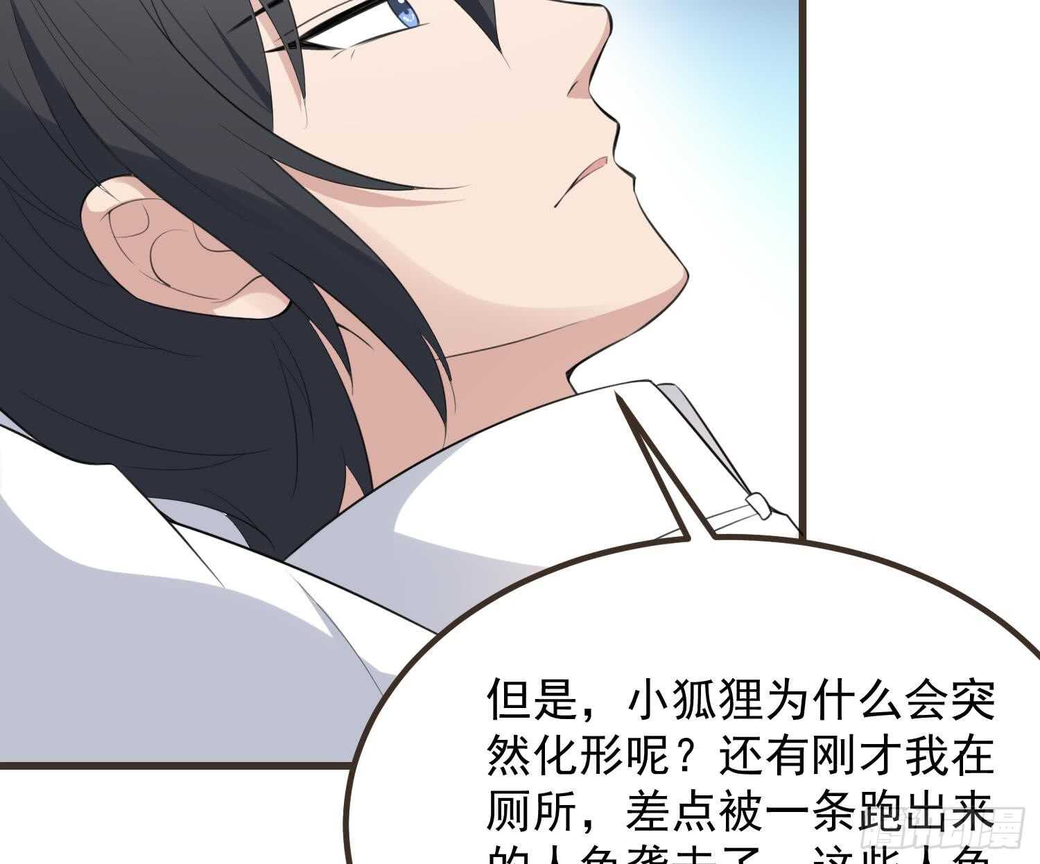 《纹阴师》第136话 鲤鱼化龙 第47页