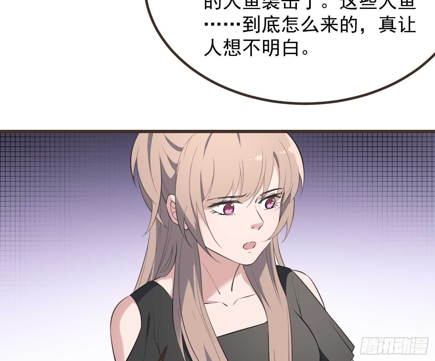 《纹阴师》第136话 鲤鱼化龙 第48页