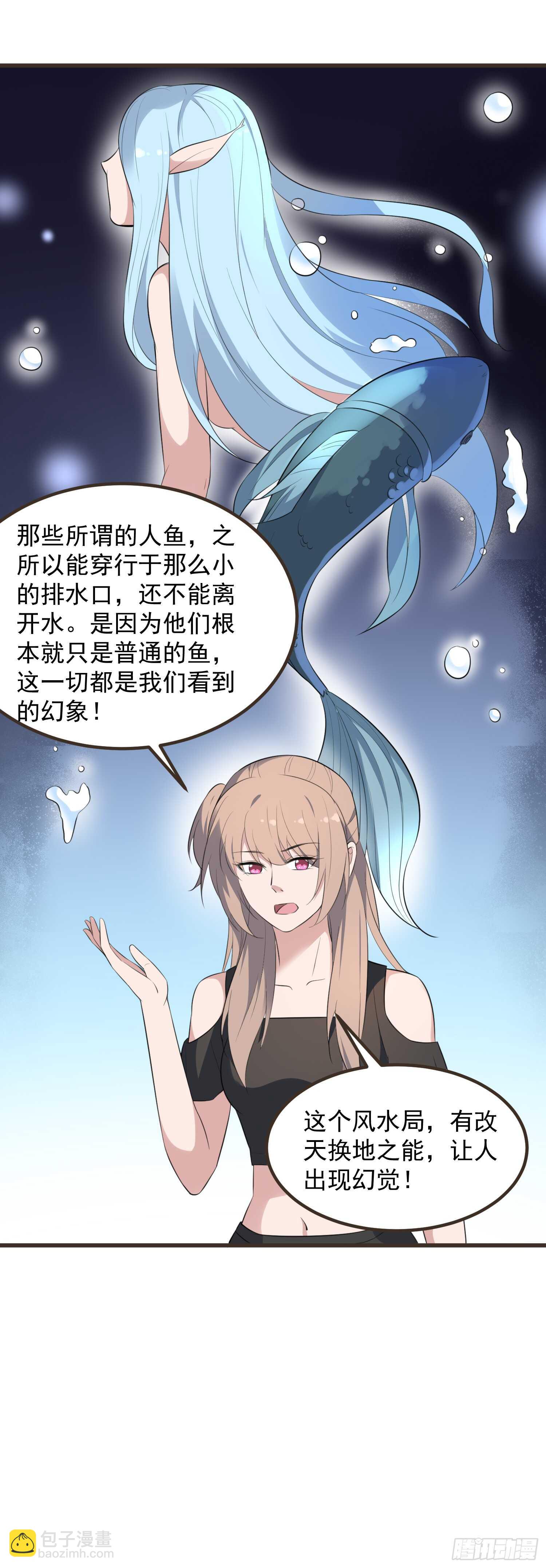 《纹阴师》第136话 鲤鱼化龙 第50页