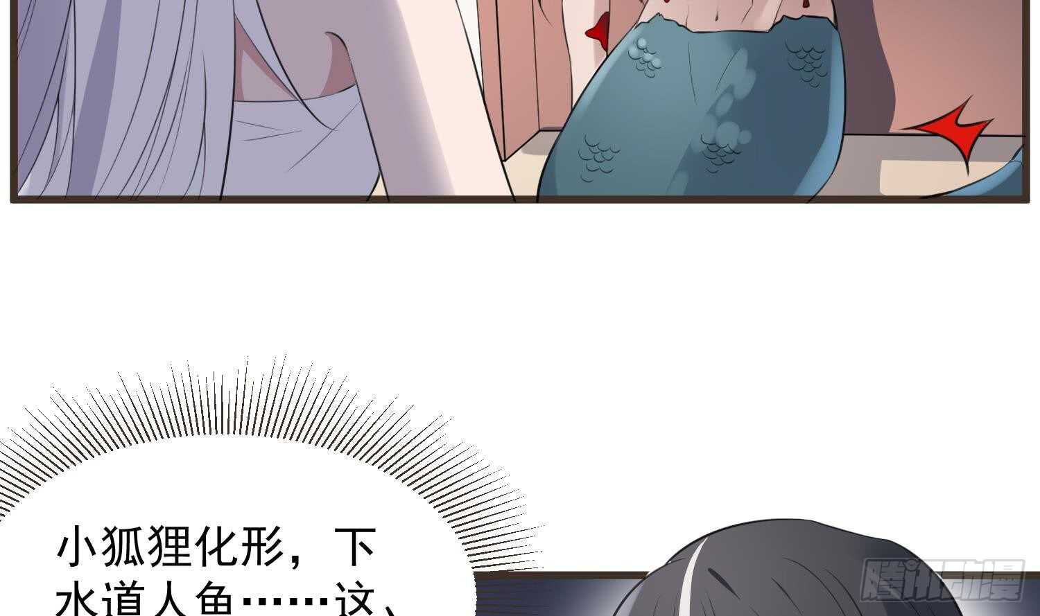 《纹阴师》第136话 鲤鱼化龙 第6页