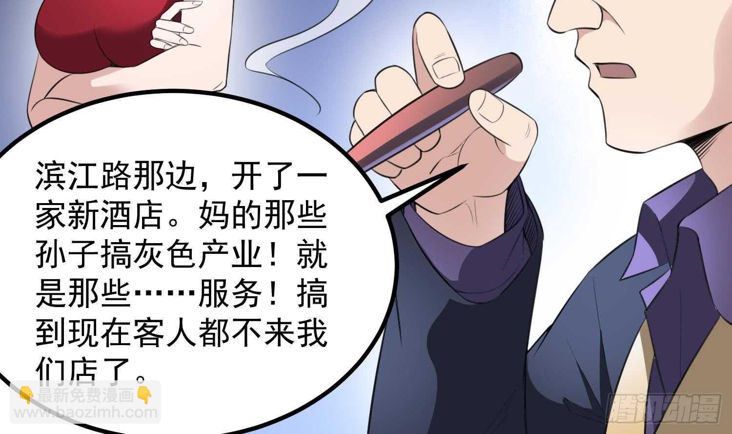 《纹阴师》第133话 美人鱼 第19页