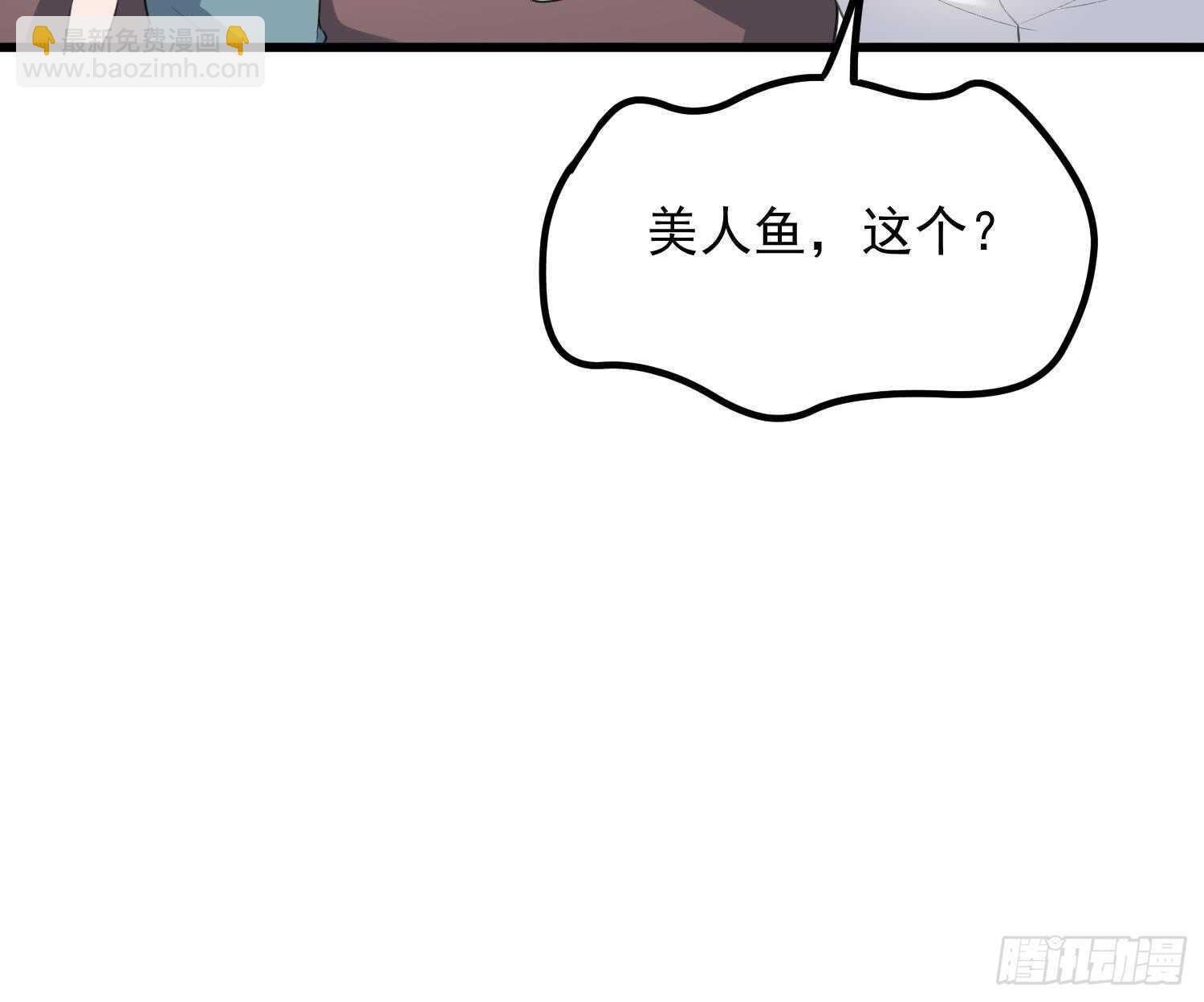 《纹阴师》第133话 美人鱼 第25页